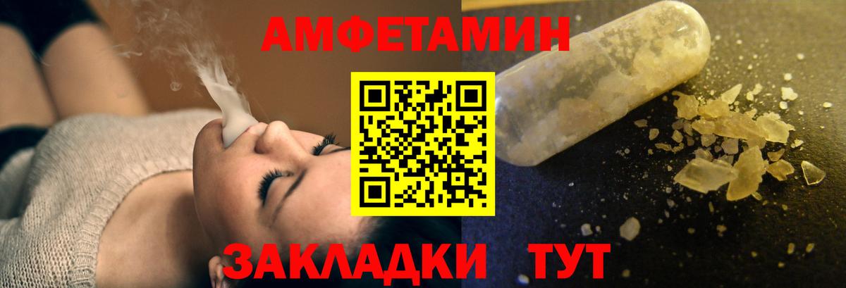 АМФЕТАМИН 97% Сердобск