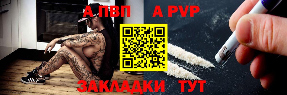 как найти закладки  Вход с VPN  APVP мука  APVP Crystall  Сердобск  Alfa_PVP кристаллы 
