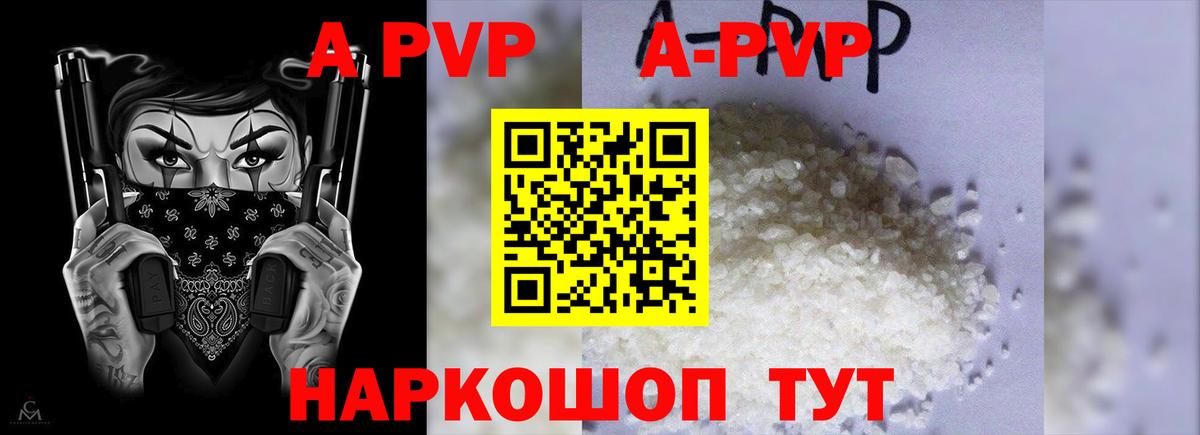 Альфа ПВП Соль Сердобск