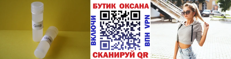 Бутират BDO магазин продажи наркотиков Сердобск
