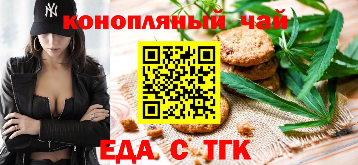 Cannafood конопля  Вход с VPN  Сердобск 
