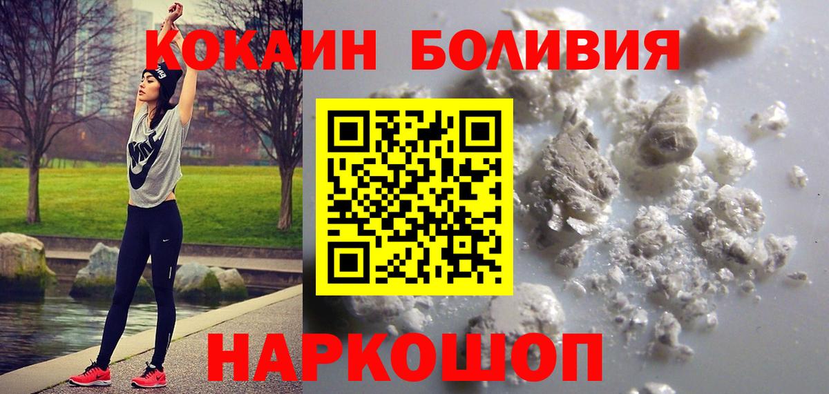 COCAIN Columbia  Кокаин Колумбийский  Вход с VPN  Сердобск 