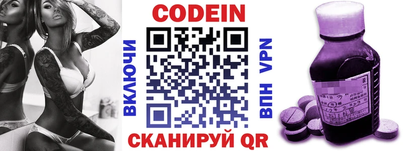 Codein Purple Drank  Сердобск 