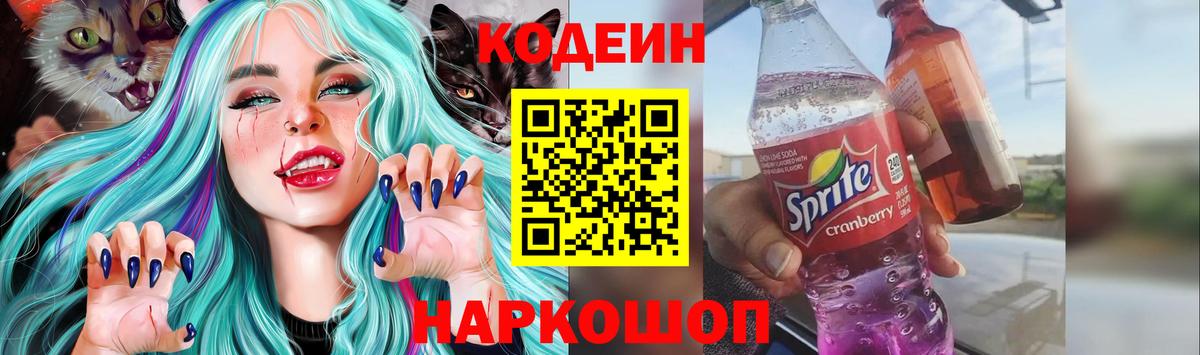Кодеиновый сироп Lean напиток Lean (лин)  Кодеиновый сироп Lean напиток Lean (лин)  Вход с VPN  Сердобск 
