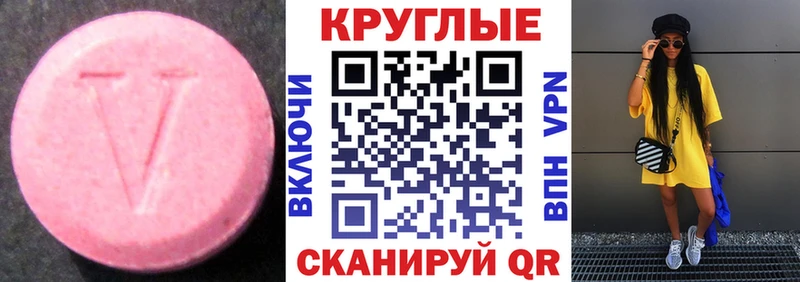 ЭКСТАЗИ 280мг  Сердобск 