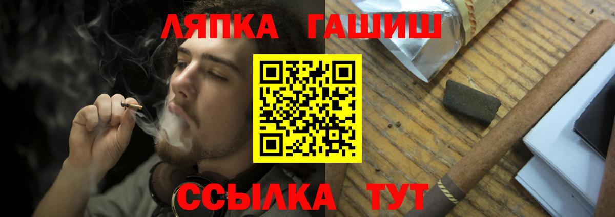 ГАШИШ хэш Сердобск