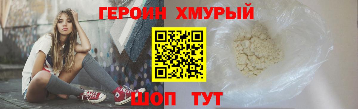 Героин гречка Сердобск