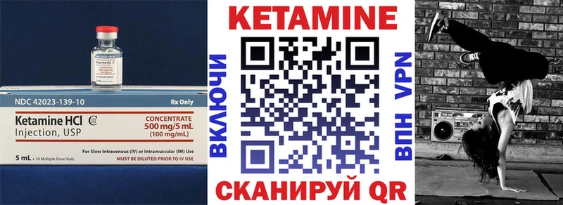 Кетамин VHQ  Сердобск 