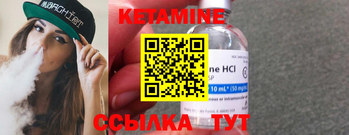 Сердобск  КЕТАМИН ketamine  Вход с VPN 