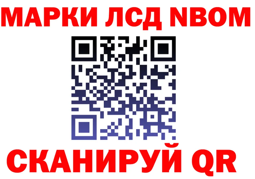 Марки 25I-NBOMe 1500мкг ONION дарк нет omg Сердобск