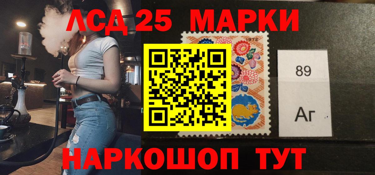 LSD-25 экстази кислота Сердобск