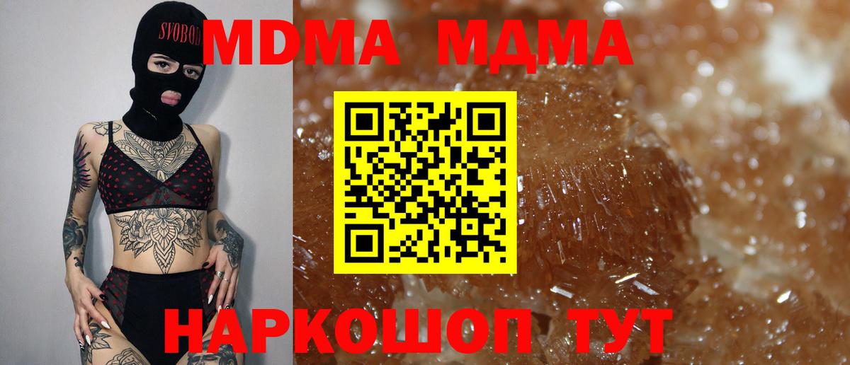 МДМА Molly  Вход с VPN  MDMA  Сердобск  МДМА молли 