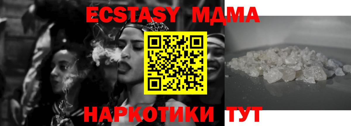 МДМА кристаллы Сердобск