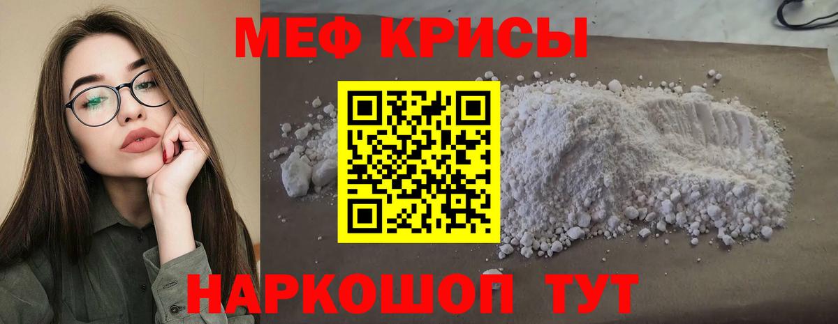 МЯУ-МЯУ  МЕФ мяу мяу  omg онион  МЯУ-МЯУ mephedrone  Сердобск  Вход с VPN 