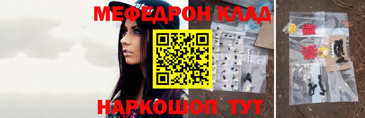 Мефедрон мука Сердобск