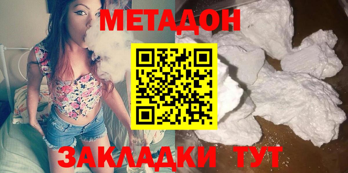 Сердобск  МЕТАДОН methadone  МЕТАДОН methadone  Вход с VPN 