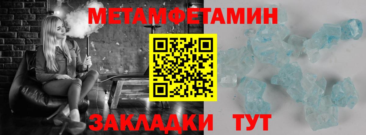 МЕТАМФЕТАМИН винт Сердобск