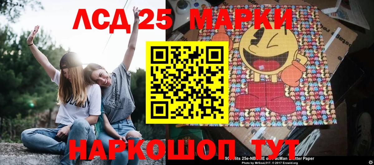 Наркотические марки 1,5мг Сердобск